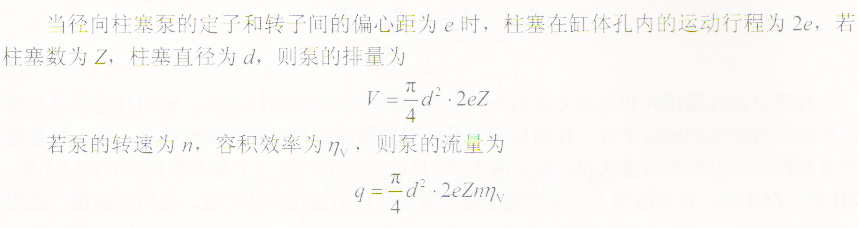 液压机柱塞泵的工作原理是什么