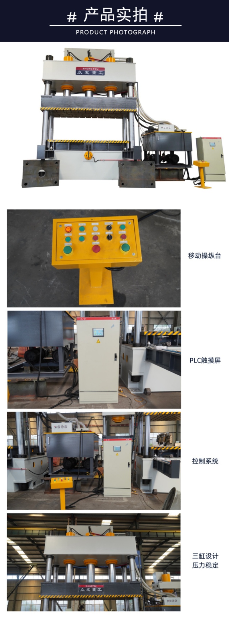 1000吨九角木屑托盘成型液压机 1000T粉末模压成型压力机 实拍800