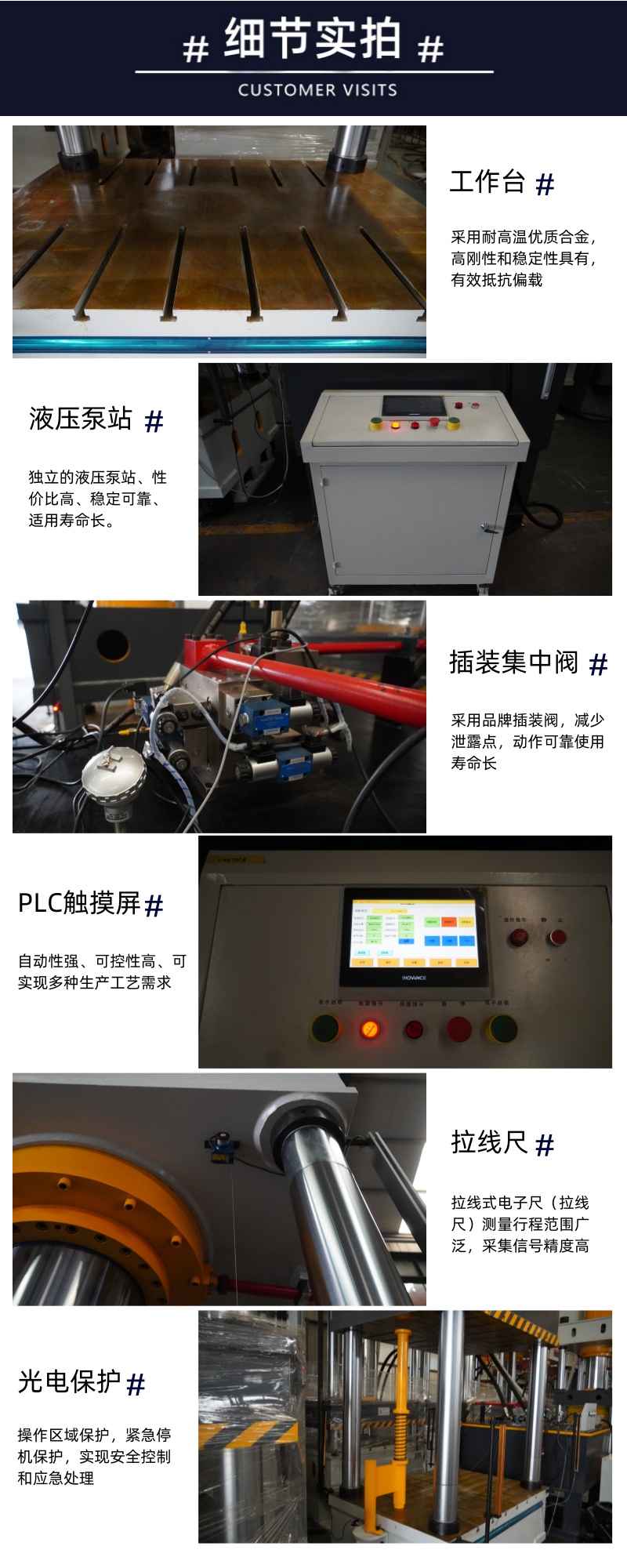 500吨碳纤维材料热压液压机 500T模压成型伺服四柱压力机 细节实拍