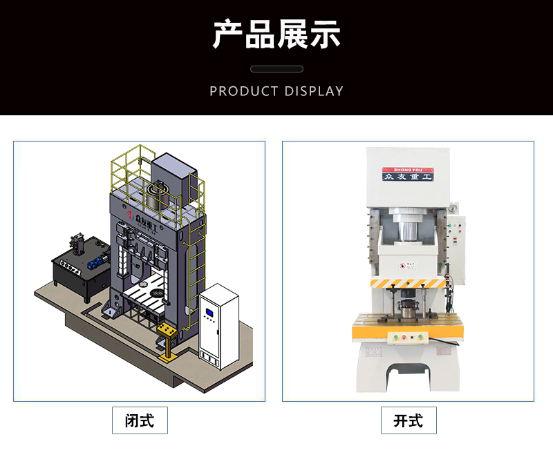 125吨液压冲床 金属零件冲压成型液压机 125T开式液压冲产品展示