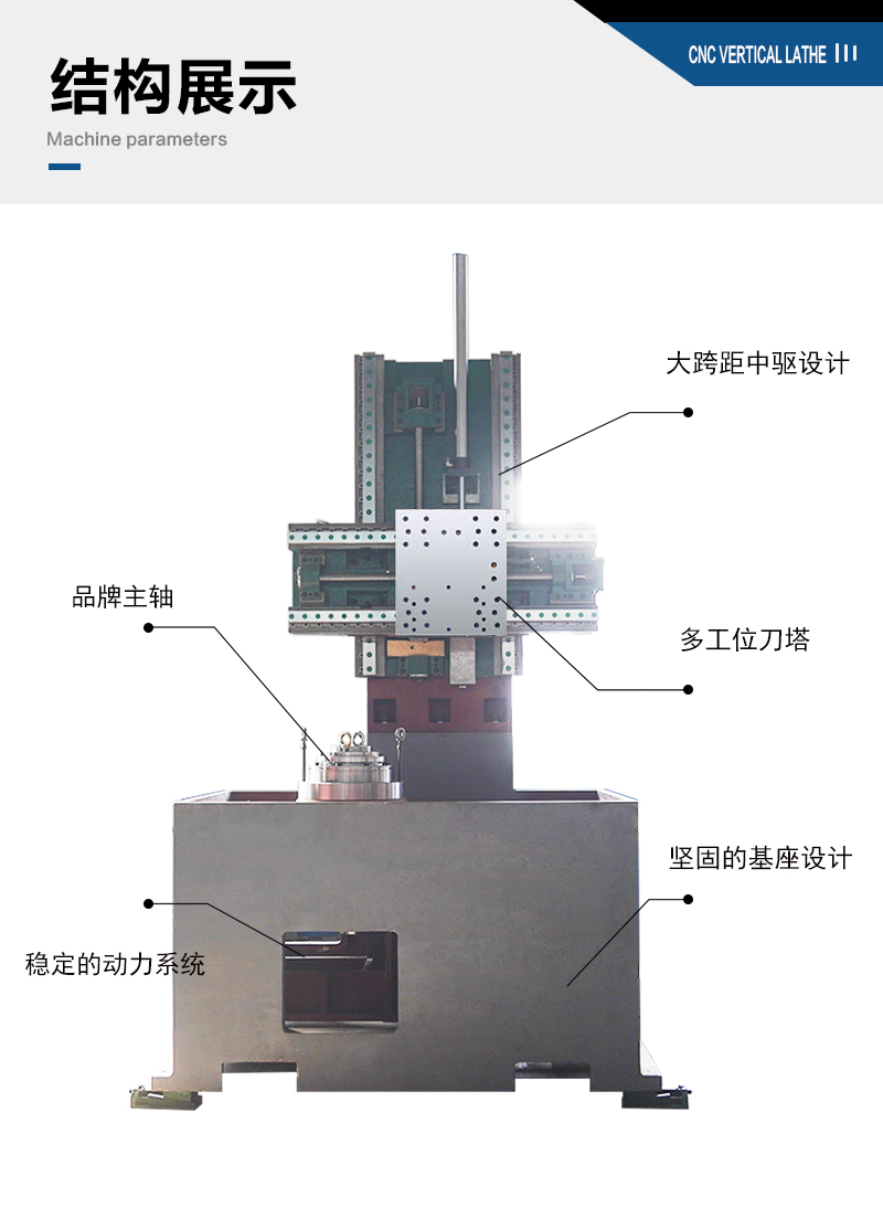 切削数控立车VTC75 高精密立式车床 轮毂立车