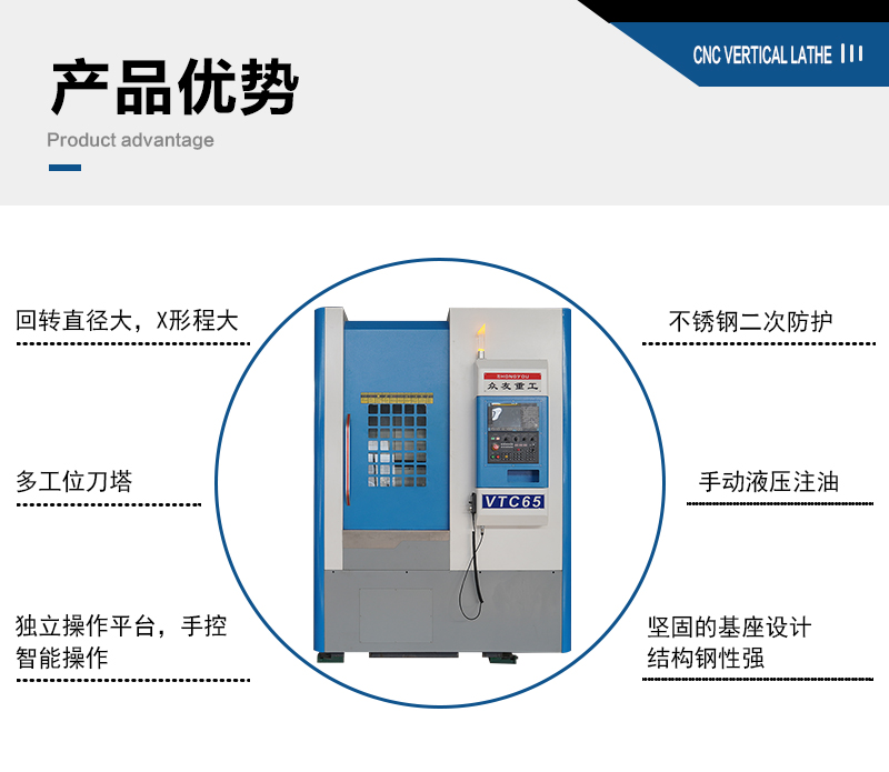 切削数控立车VTC75 高精密立式车床 轮毂立车