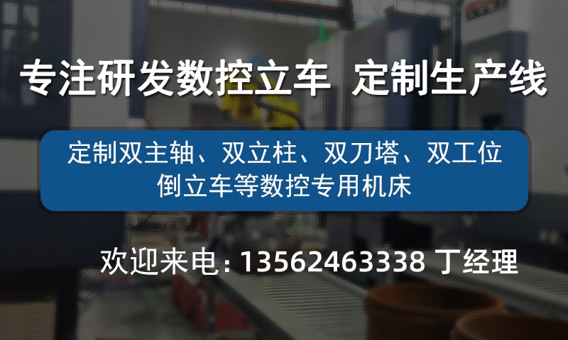 切削数控立车VTC75 高精密立式车床 轮毂立车