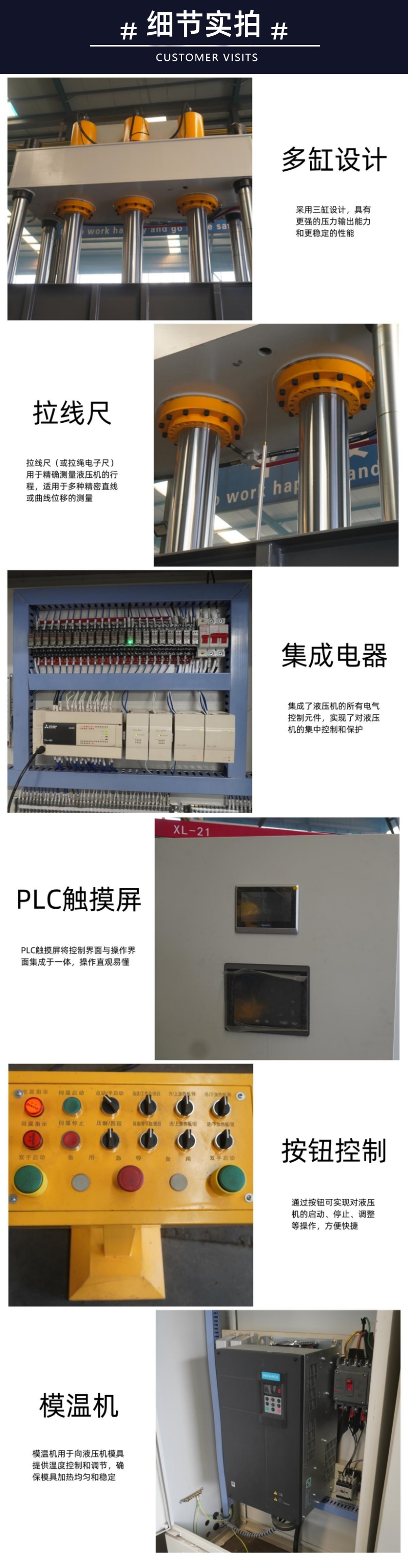 1200吨建筑模板成型液压机 1200T建筑护栏塑料模板热压压力机