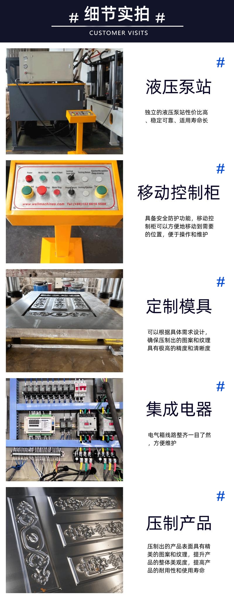 3000吨门面压花液压机 300T钢板压型压力机细节实拍