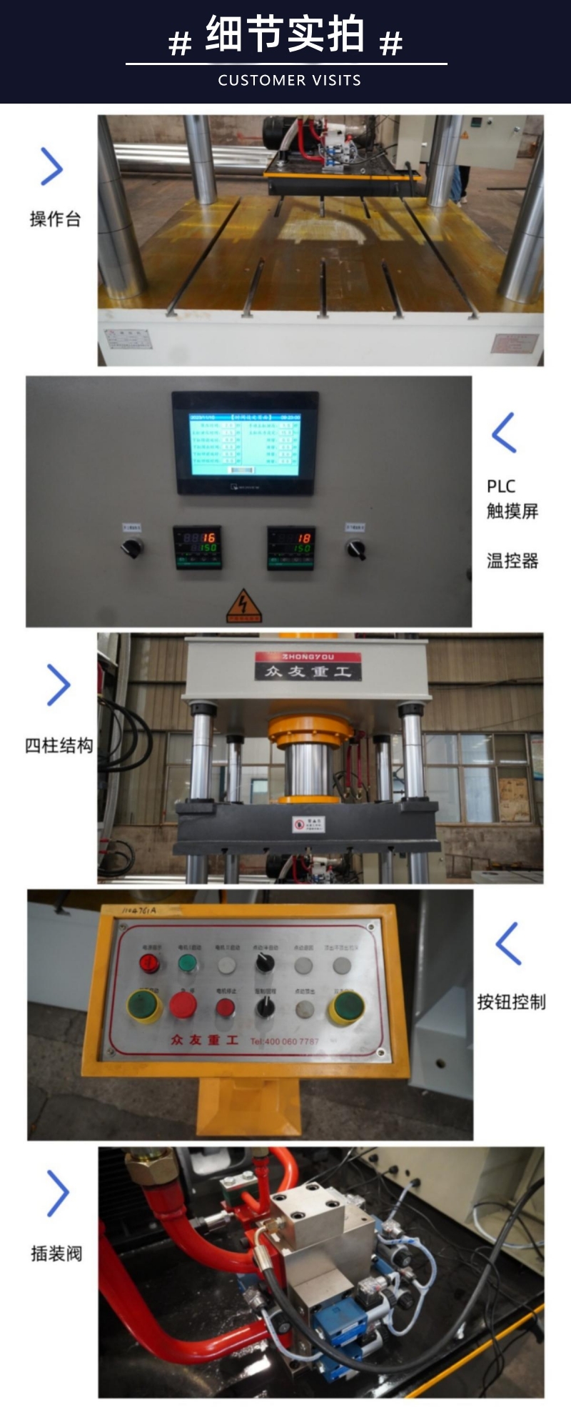 315吨碳纤维液压机 自行车架热压成型压力机细节