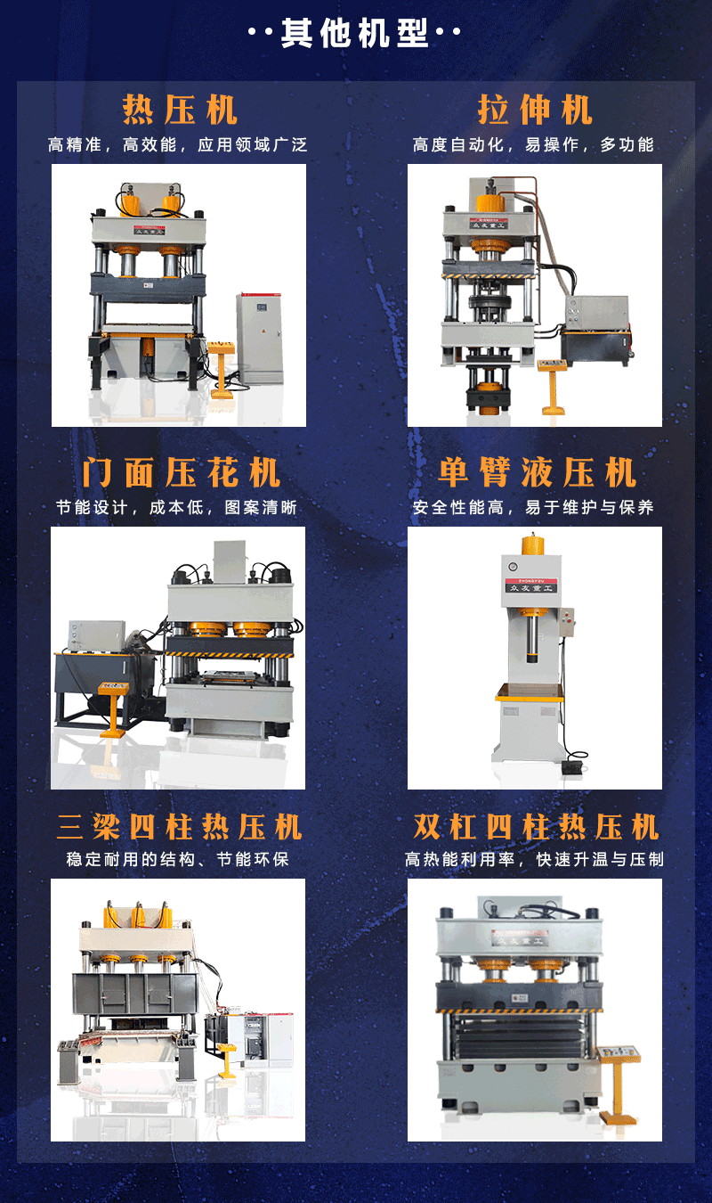 500吨电缆桥架成型液压机 500T不锈钢成型压力机生产线其他机型.png